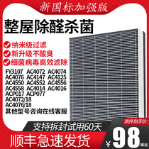 Adaptation of my Philips air purifier FY3107 4152 filter AC4076 4072 4074 4147 filter