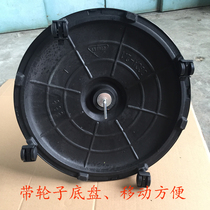Universal Midea electric fan accessories Floor fan Chassis base site with casters with wheels can slide