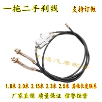 Electric three-wheel brake line for elderly disabled vehicles one-to-two brake cable modified tricycle hand brake line