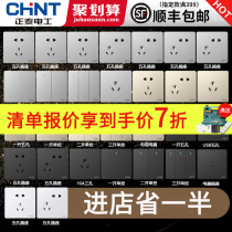 Chint silver switch socket type 86 panel porous wall Nordic household black Gray borderless whole house package