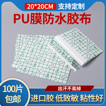 20*20 waterproof PU film transdermal patch fixed three Volt patch paste adhesive tape abdominal dialysis patch transparent tape can take a bath
