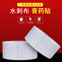 100 m blue grid spunlace non-woven tape Sanfu patch transdermal plaster patch patch patch patch veneer veneer tape breathable tape