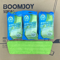 Baojajie spray water spray P4 mop replacement mop Super fiber paste flat mop head cleaning cloth