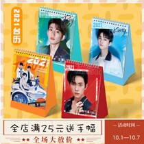 TFBOYS surrounding desk calendar Yi Yan Qianxi Wang Junkai Wang Yuan same model 2021 desktop calendar 7th anniversary support