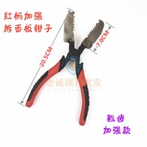 New anti-theft door auxiliary panel removal pliers screw removal lock core tool Anti-theft door panel removal locksmith