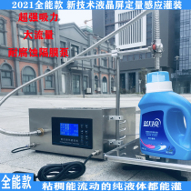  Small lubricating edible oil Large flow automatic weighing and quantitative liquid filling machine Honey liquor laundry liquid dispensing