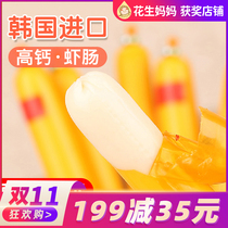 Hengai excellent products cod intestines deep sea baby baby children nutrition 0 Add ham 1 snack 2 years old