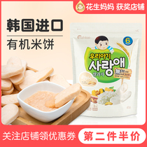 That all Baby Baby Baby 0 M biscuits 1 year old 2-3 snack shop grinding tooth stick eat small 6 Months 9
