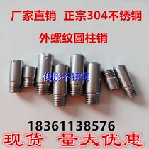 GB878 external thread cylindrical pin 304 stainless steel cylindrical pin with word groove cylindrical pin M3M4M5M6M8M10