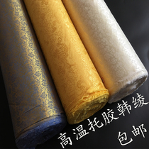 Mounting material Ayakizi with adhesive high temperature Han Ling thickening encrypted adhesive pasting machine framing Han Ying cloth