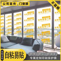 Decorated door and window glass transparent electrostatic adsorption PE protective film self-adhesive non-stained print-free adhesive film disposable