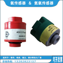 Oxygen sensor nitrogen oxygen sensor NOX sensor Nanhua Mingquan Fuli and other manufacturers of exhaust gas analyzer