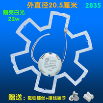 led ceiling lamp tube modified board round ring bedroom light board 2835 highlight lamp bead Single Wick modified patch