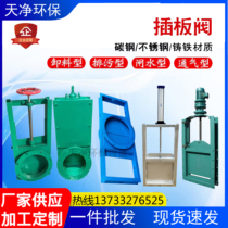 Manual flapper valve Drainage and sewage gate valve Screw conveying dust removal Stainless steel discharge valve Ash discharge round mouth gate valve