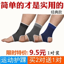 Sports Ankle Sprain Protection Fixed Ankle Care Basketball Warm Men and Women Fitness Summer