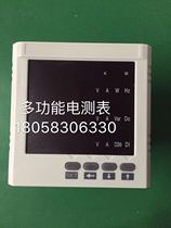 Shanghai Huaxia multi-function meter PD194Z-9S4 three-phase four-wire multi-function meter 485 interface accuracy 0 5