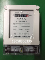 Shanghai Electric Meter Factory Co. Ltd. Single-phase meter DDS38 5-20A 220V meter