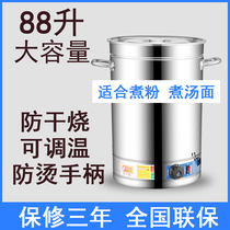 Stainless steel electric hot soup bucket boiled bone soup soup pot large capacity commercial thickened deepening breakfast shop