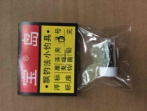 (Baodao fishing tackle) Xiyu Rendan bite lead No. 6 bottle single weight 0 12 grams