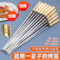 304 stainless steel large wooden handle barbecue sign Lamb Kebab Kebab tools skewers supplies sign accessories barbecue needle