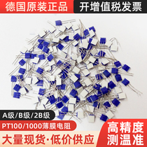 Imported German Heraeus a class PT100 PT1000 thin film resistor HeraeusM222 platinum resistor