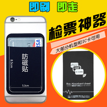 Peer exports to Japan ferrite anti-magnetic patch bus card mobile phone case access control anti-interference shielding paper