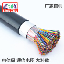 Communication cable Large logarithm outdoor indoor telephone communication cable 10 pair 20 pair 30 pair 50 pair 100 pair