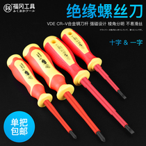 Japan Fukuoka electrician special screwdriver insulated screwdriver cross flat flat screwdriver with magnetic strength