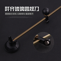 Glass compasses knife range hood open pore round hole cutting knife glass drawing round tool drawing circular hole glass knife deity