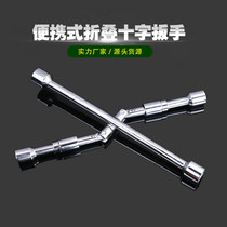 Cross wrench car tire change tool universal folding and labor-saving removal tire repair socket disassembly and repair tool
