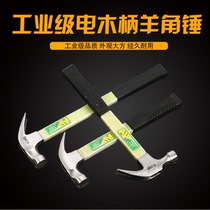 Insulated handle claw hammer insulation chui ba slip magnetic 500g dian mu bing hammer qi ding chui iron hammer