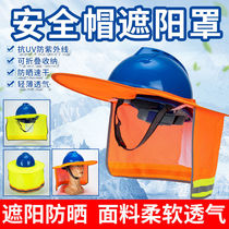 Site construction visor sunscreen hat set on hard hat Summer breathable visor cover plate folding brim cover