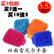 Car cleaning gloves car wash gloves double-sided chenille car cleaning products coral worm plush gloves