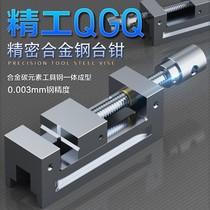 High precision flat pliers grinder criticizes manual Wanli vise right angle vise QGG1 5 2 3 8 inch stainless steel