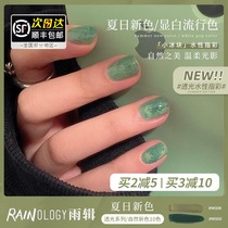  RAINOLOGY RAINOLOGY small ice cubes Water-based nail polish Nail oil Light-free shimmer therapy Quick-drying molding color rendering
