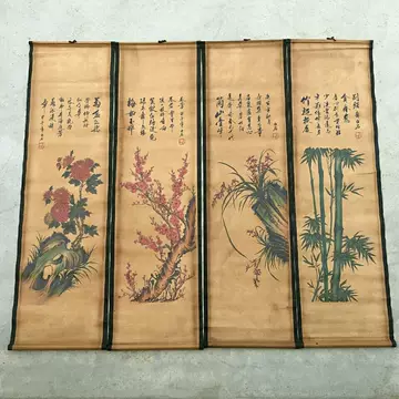 梅兰竹菊挂画客厅装饰画四条屏-梅兰竹菊挂画客厅装饰画四条屏促销价格