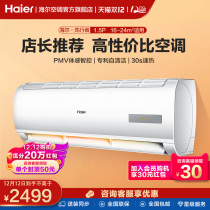 Haier Haier Haier 1 5 horse new first class energy efficiency frequency conversion home bedroom wall hanging machine 35eds81 set Machine