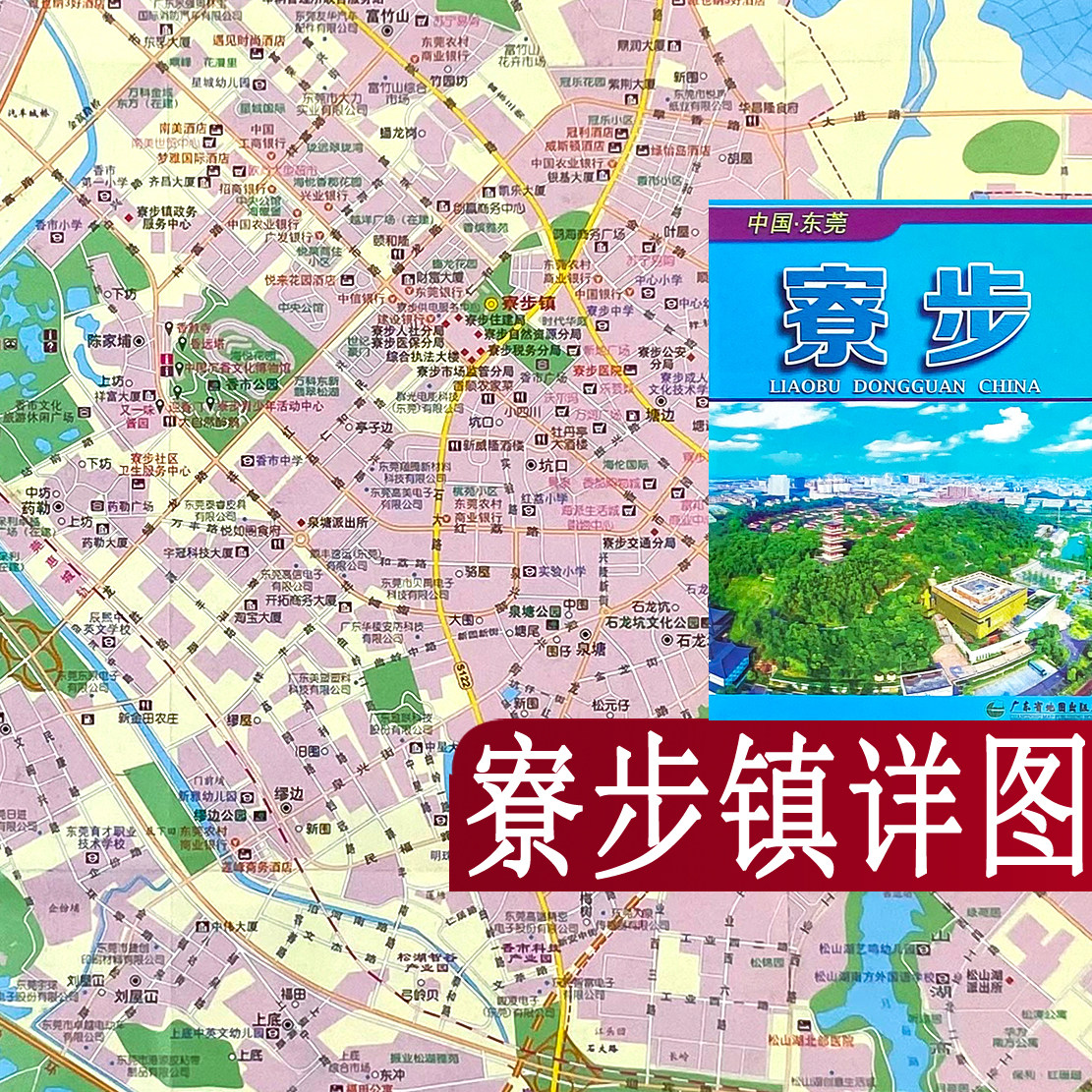 寮步镇详图:一张地图解锁东莞城区吃喝玩乐全攻略!-旅游-淘宝好物网