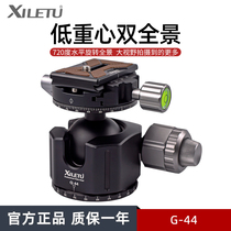 Xiluotu G-44 low center of gravity long focus lens double opening double panoramic holder professional spherical head 44mm
