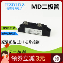 MD110A1600V photovoltaic freewheeling battery car anti-reflection diode 55A high power solar anti-return mutual charging
