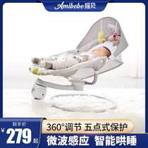 Shake shell baby rocking chair baby electric cradle rocking chair recliner comfort coaxing baby artifact to sleep newborn Shaker