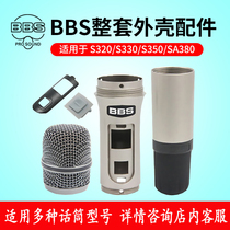 BBS S330 S380 microphone accessories net cover middle tail tube switch lens microphone housing
