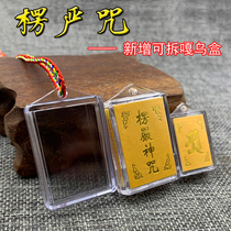Lengyan curse pendant multi-curse pendant Fan Chinese scripture car hanging men and women necklace can be removed GWU empty box