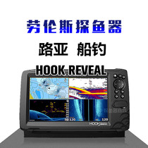 Lorenc fish finder Sonar 7x Chinese imported sonar Marine raft fishing Luya fish Lorenc Fish Finder