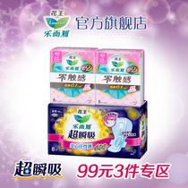 (99 yuan 3 pieces) Kao Leerya sanitary napkin Super instant suction zero touch special thin day and night 24 pieces