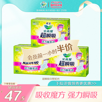 Kao Wang sanitary napkin Le and Ya Super instant suction slim daily use wing guard type aunt towel combination whole box