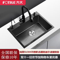 Black Nano Fangtas sink kitchen single tank thickened 304 stainless steel handmade basin wash basin set