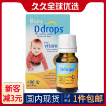 American version of Ddrops vitamin infant d3 drops baby baby baby baby baby baby vitamin D newborn calcium supplement VD3