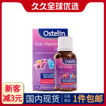Australia ostelin Ostelin vd drops 20ml children and infants calcium supplement liquid to promote calcium absorption d3