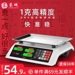 Rongcheng electronic scale commercial small precision electronic scale selling vegetables weighing 30KG pricing household kitchen kilogram scale